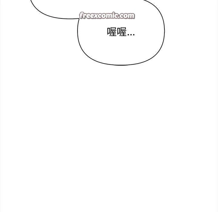 其实我很喜欢你 - 第50話 - page 84