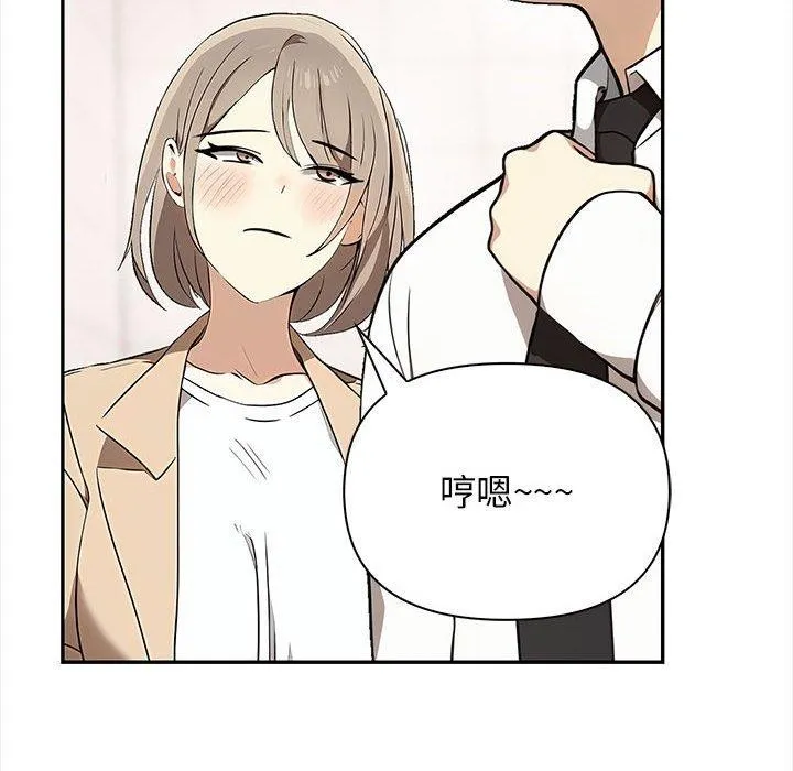 其实我很喜欢你 - 第50話 - page 91