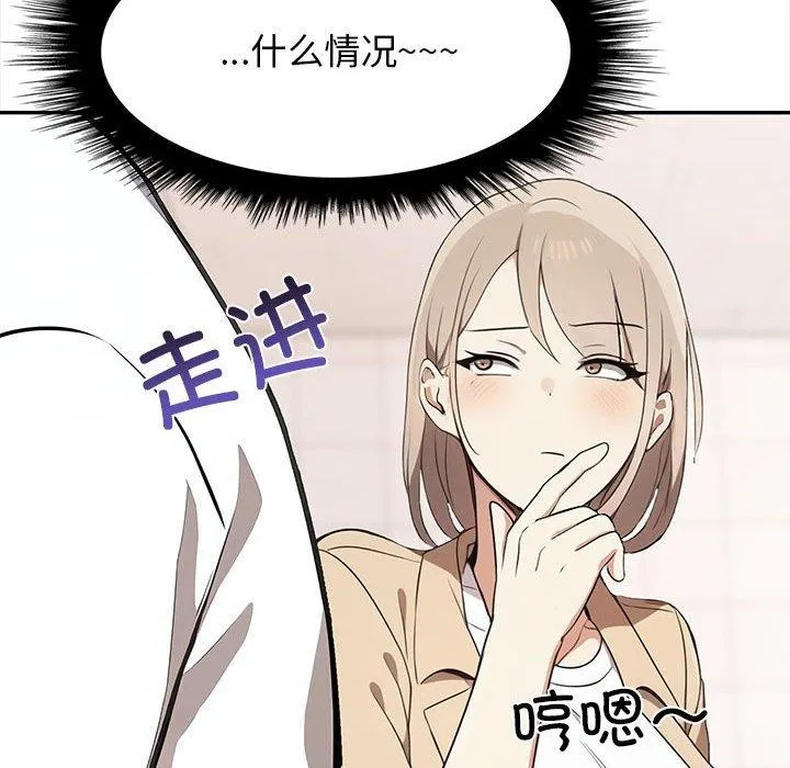 其实我很喜欢你 - 第50話 - page 93