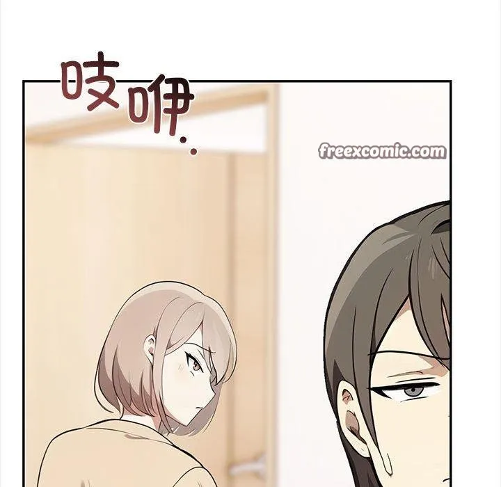 其实我很喜欢你 - 第50話 - page 98