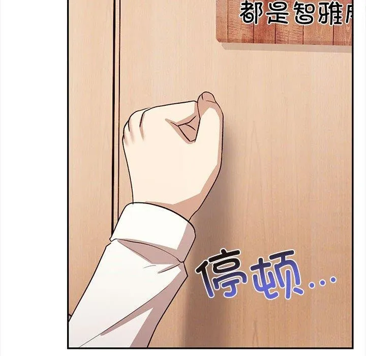 其实我很喜欢你 - 第50話 - page 103