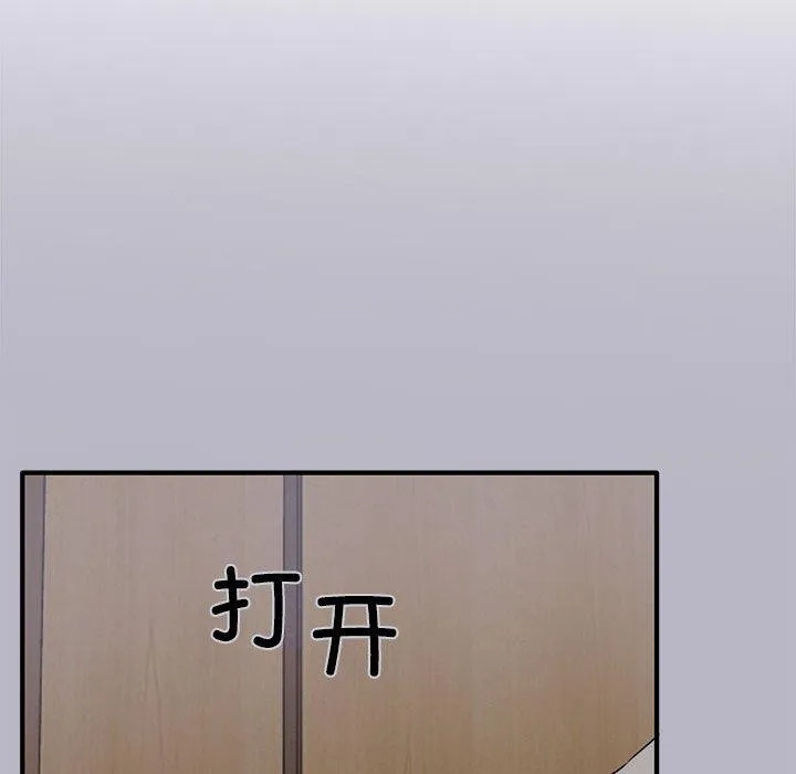其实我很喜欢你 - 第50話 - page 107