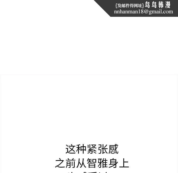 其实我很喜欢你 - 第50話 - page 118