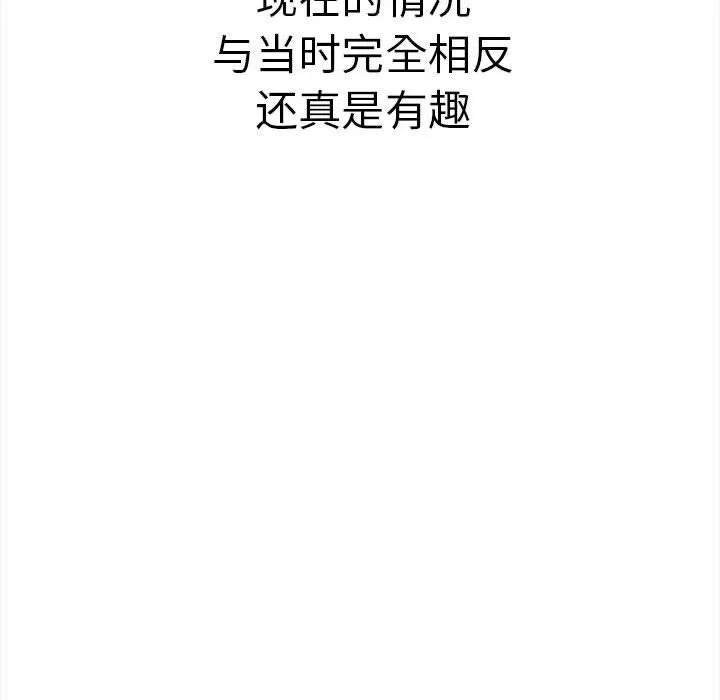 其实我很喜欢你 - 第50話 - page 121