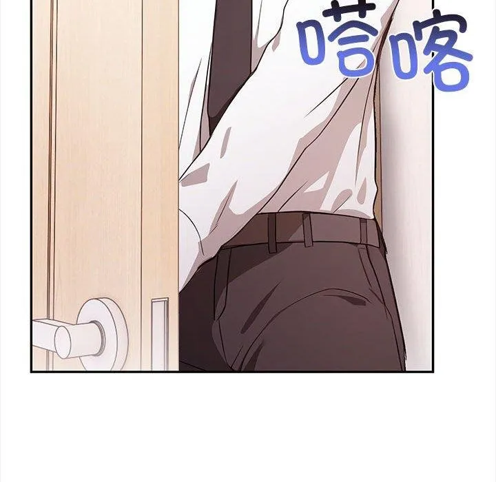 其实我很喜欢你 - 第50話 - page 125
