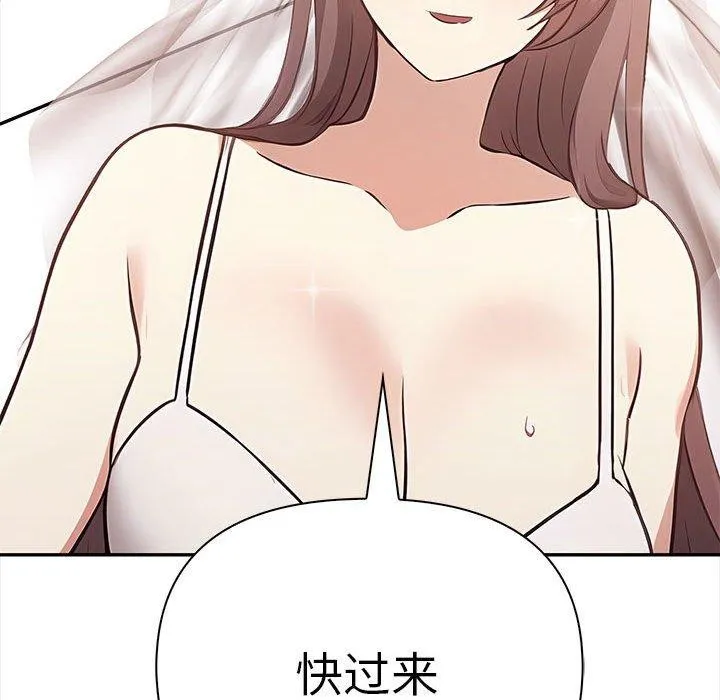 其实我很喜欢你 - 第50話 - page 129
