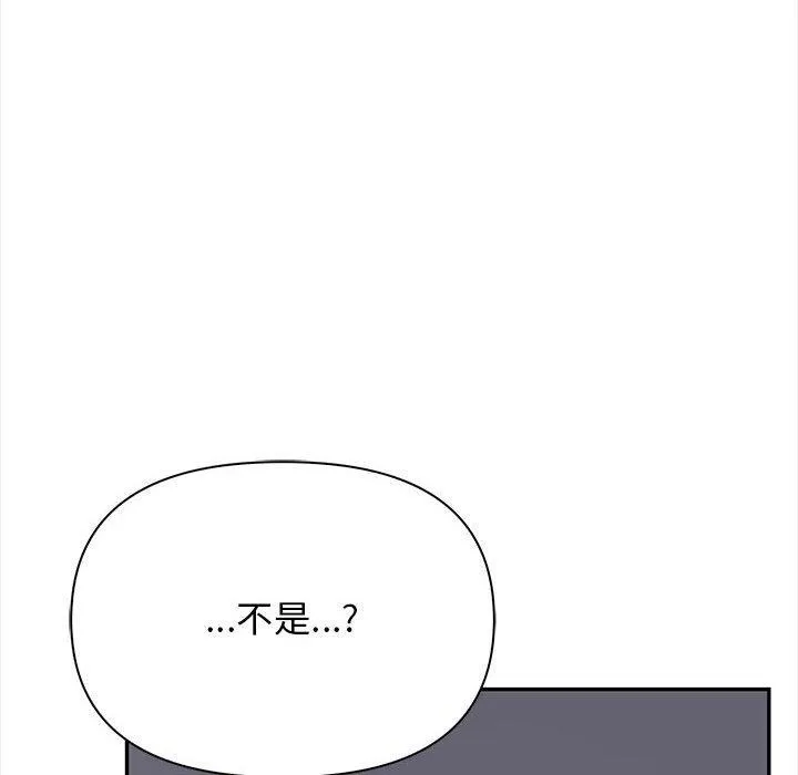 其实我很喜欢你 - 第50話 - page 141
