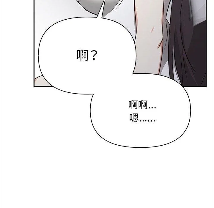 其实我很喜欢你 - 第50話 - page 143