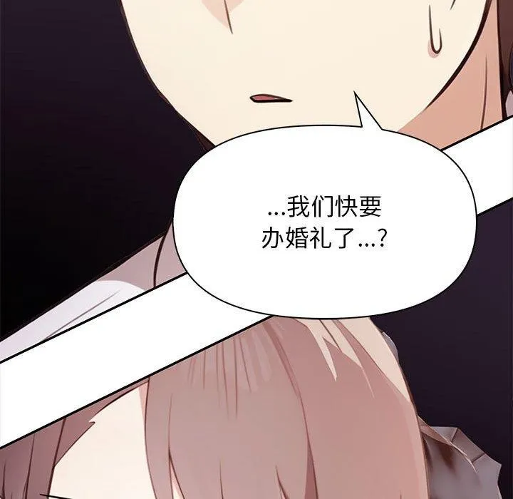 其实我很喜欢你 - 第50話 - page 153