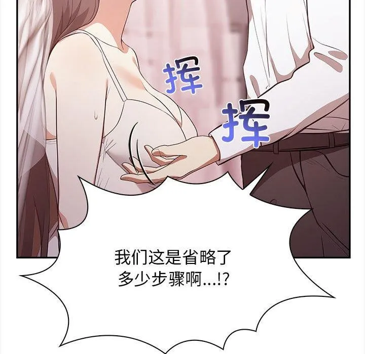 其实我很喜欢你 - 第50話 - page 159