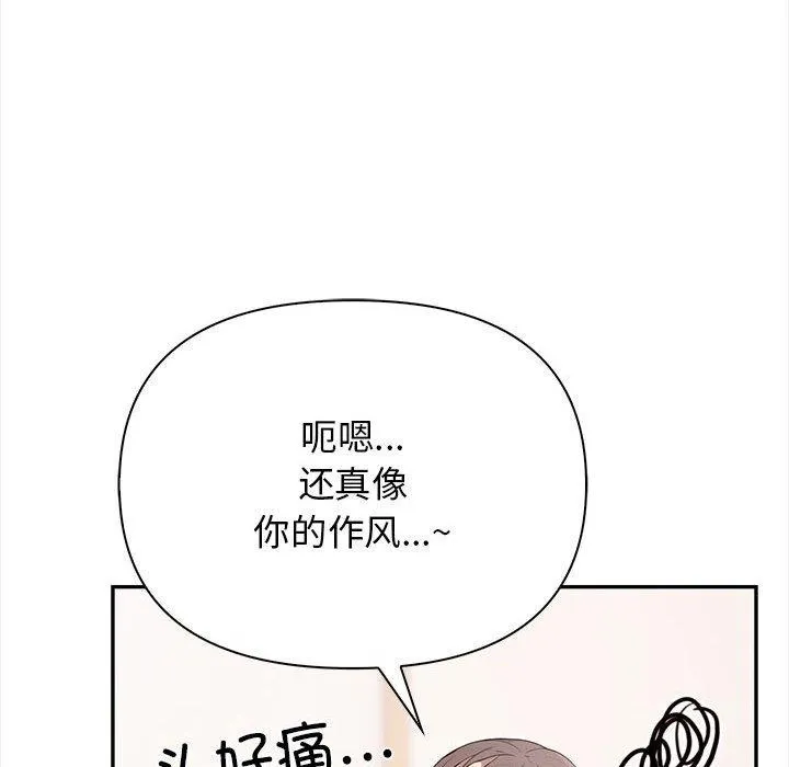其实我很喜欢你 - 第50話 - page 166