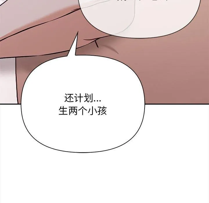 其实我很喜欢你 - 第50話 - page 175
