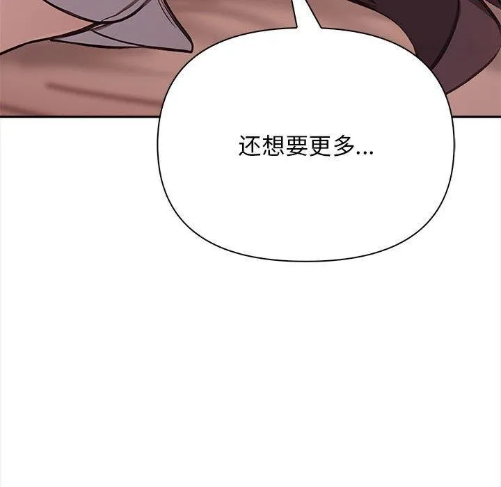 其实我很喜欢你 - 第50話 - page 181