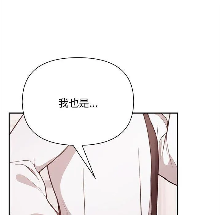 其实我很喜欢你 - 第50話 - page 187