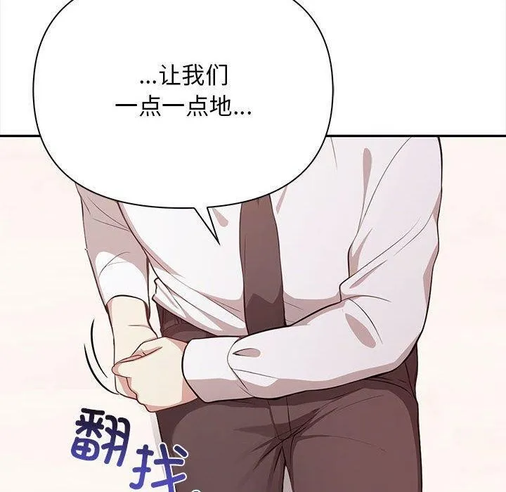 其实我很喜欢你 - 第50話 - page 190