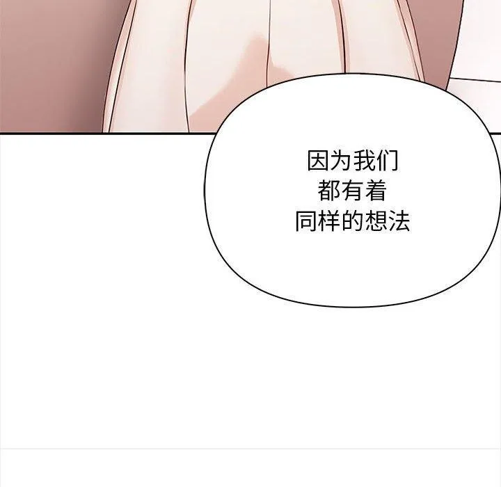 其实我很喜欢你 - 第50話 - page 192