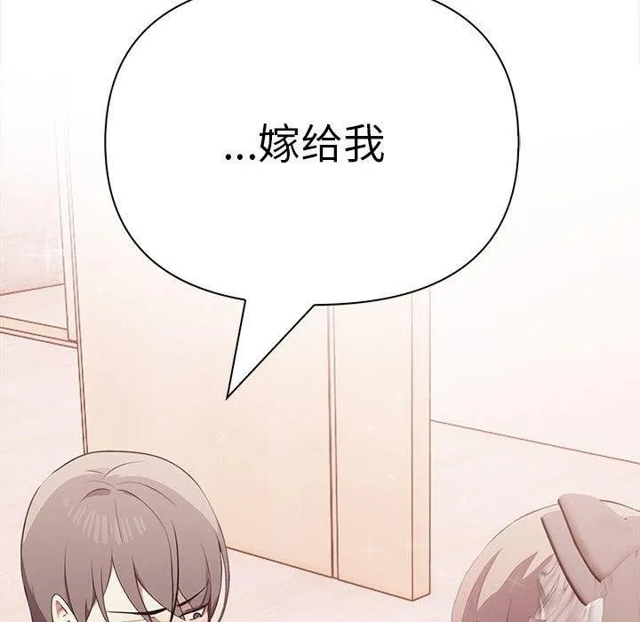 其实我很喜欢你 - 第50話 - page 199