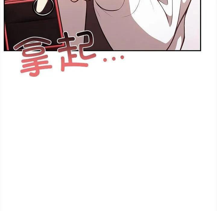 其实我很喜欢你 - 第50話 - page 207