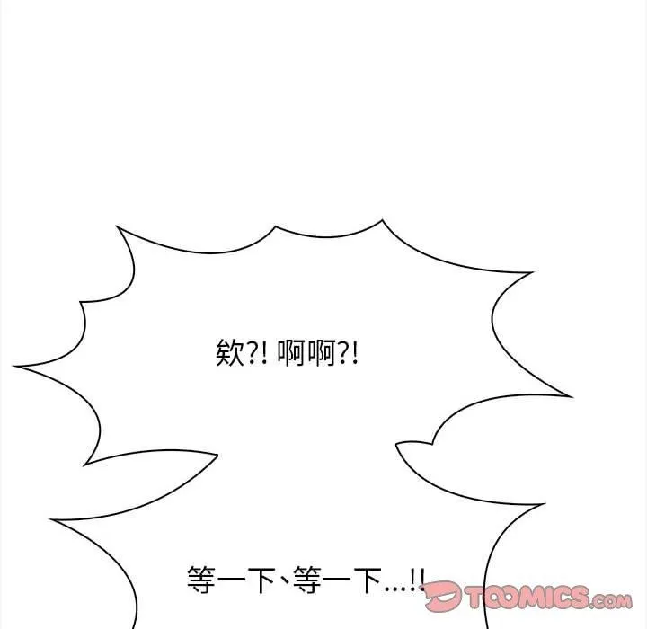 其实我很喜欢你 - 第50話 - page 208