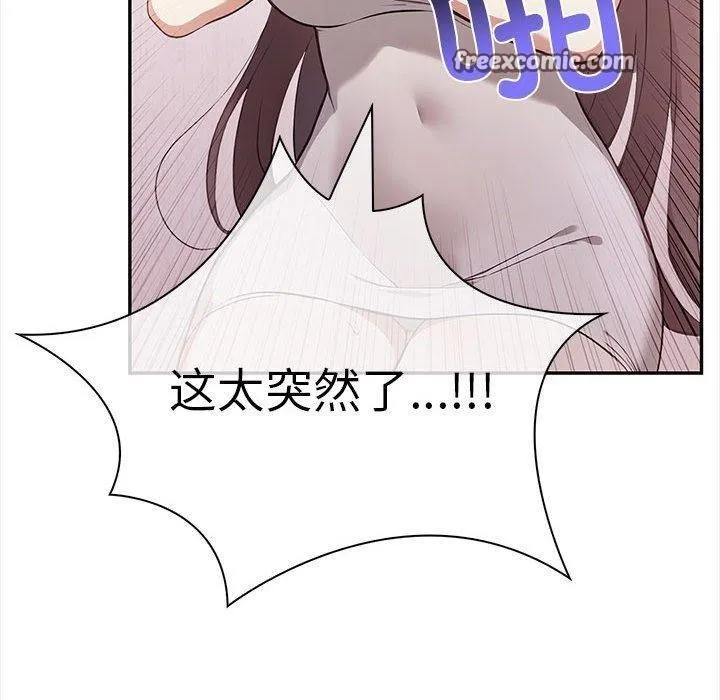 其实我很喜欢你 - 第50話 - page 210