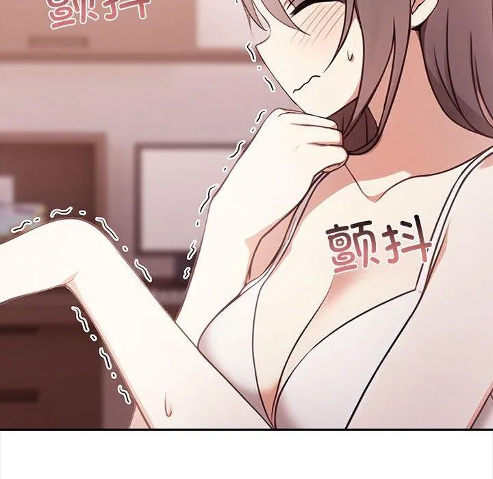 其实我很喜欢你 - 第50話 - page 212
