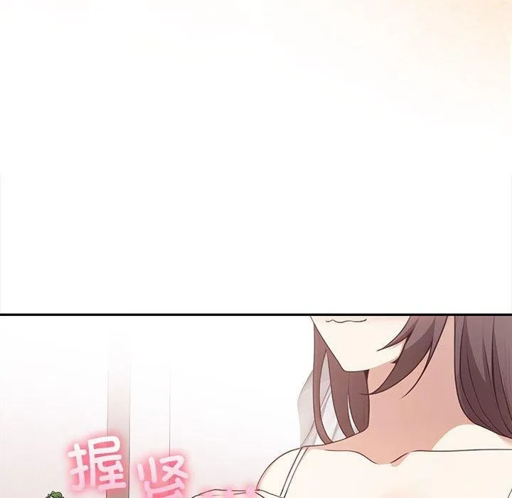 其实我很喜欢你 - 第50話 - page 221