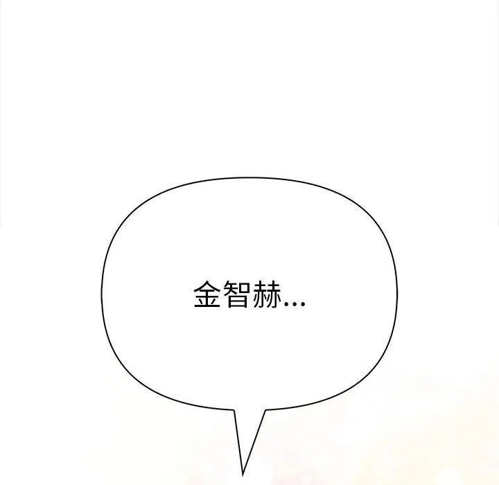 其实我很喜欢你 - 第50話 - page 226