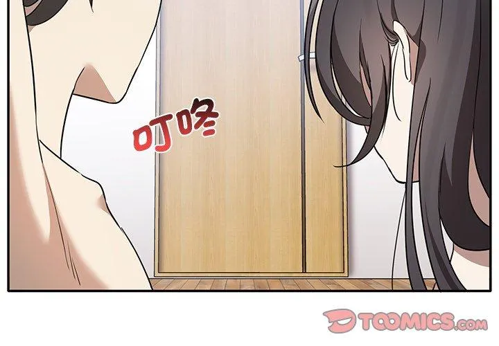 其实我很喜欢你 - 第6话 - page 2