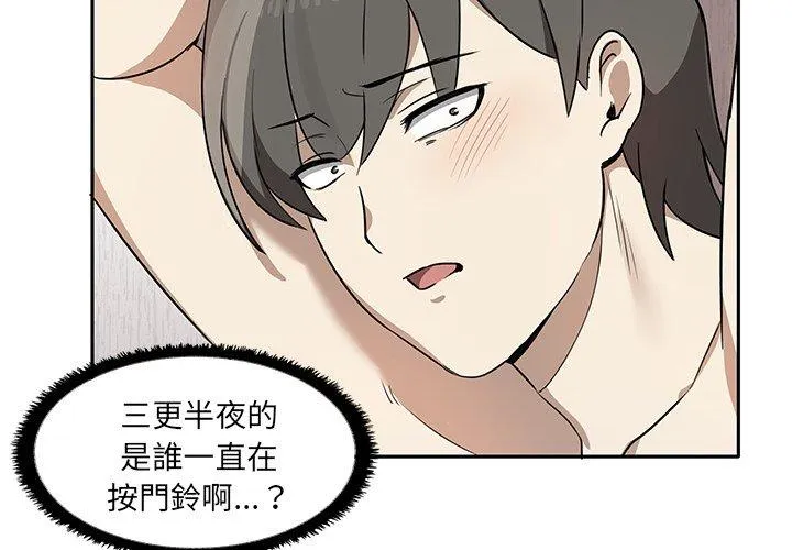 其实我很喜欢你 - 第6话 - page 4