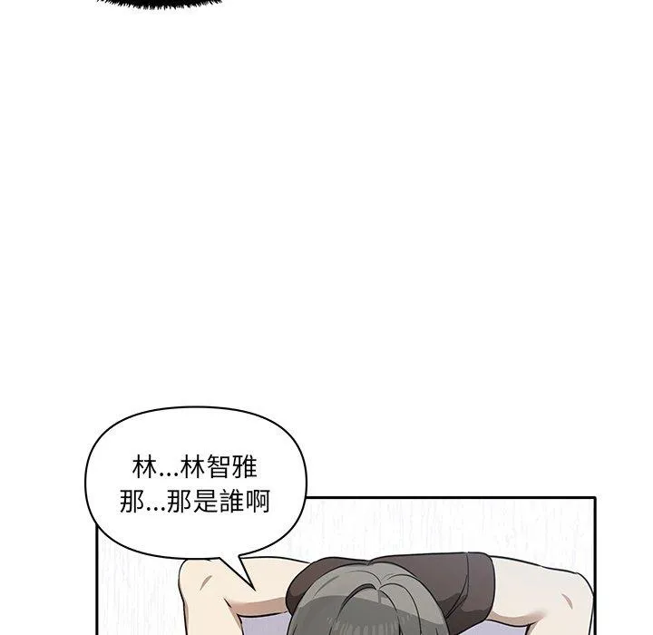 其实我很喜欢你 - 第6话 - page 5