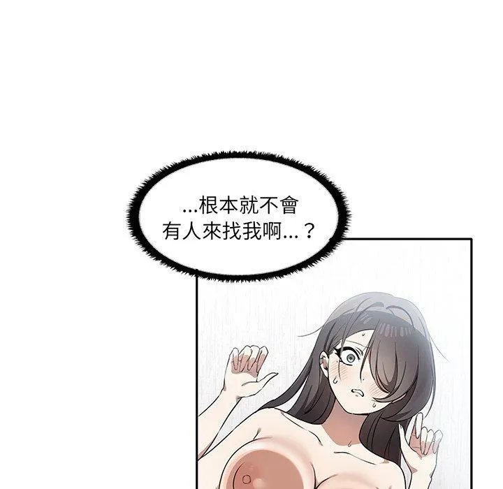 其实我很喜欢你 - 第6话 - page 12