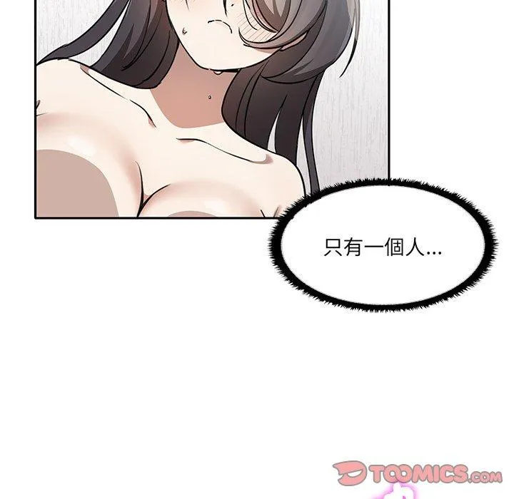 其实我很喜欢你 - 第6话 - page 14