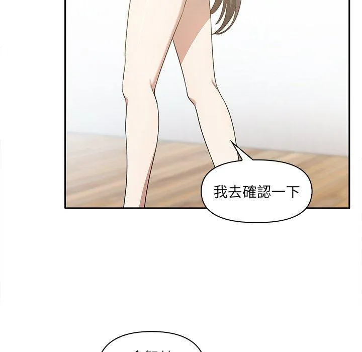 其实我很喜欢你 - 第6话 - page 18
