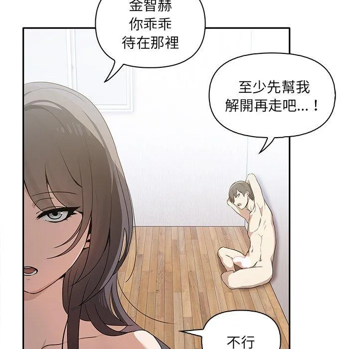 其实我很喜欢你 - 第6话 - page 19