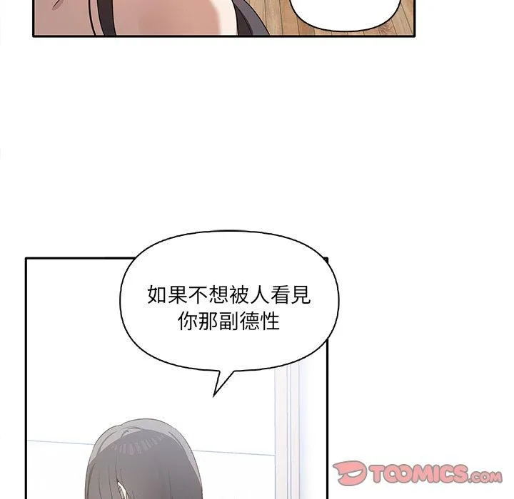 其实我很喜欢你 - 第6话 - page 20
