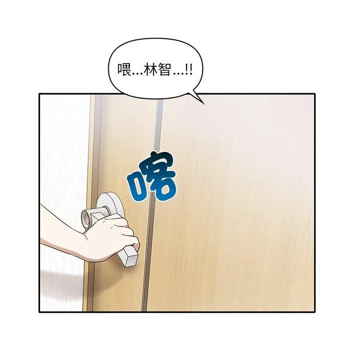 其实我很喜欢你 - 第6话 - page 22