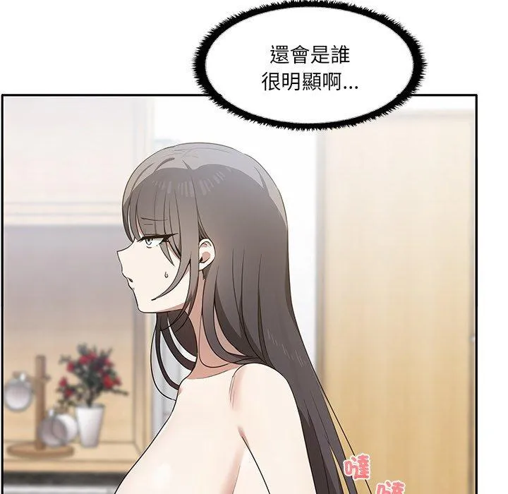 其实我很喜欢你 - 第6话 - page 25
