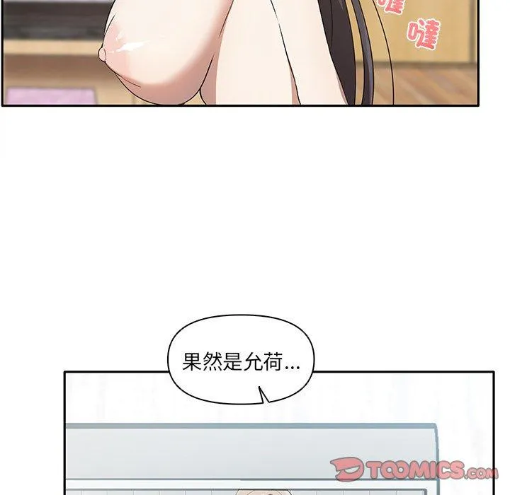 其实我很喜欢你 - 第6话 - page 26
