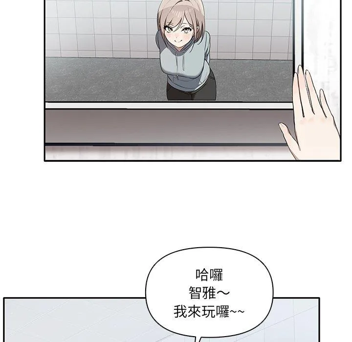其实我很喜欢你 - 第6话 - page 27