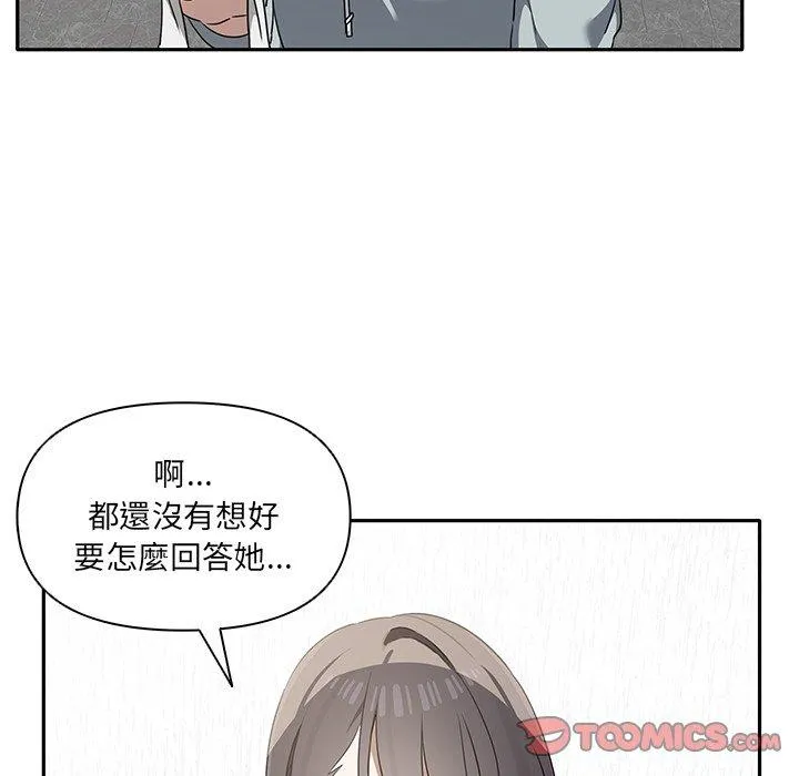 其实我很喜欢你 - 第6话 - page 32