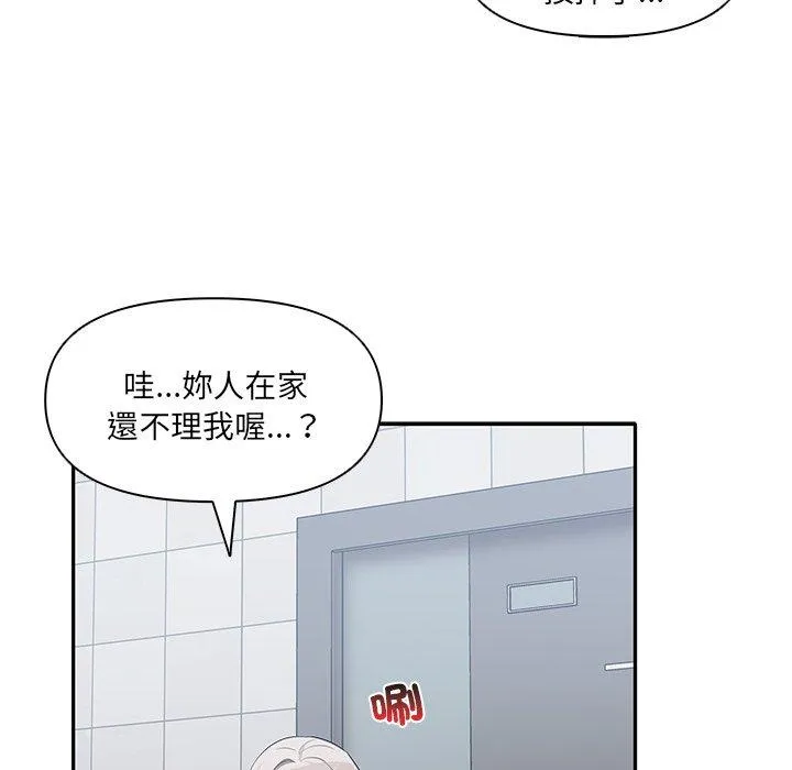 其实我很喜欢你 - 第6话 - page 34
