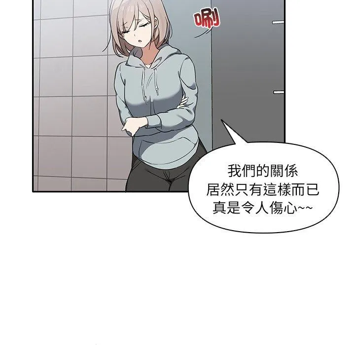 其实我很喜欢你 - 第6话 - page 35