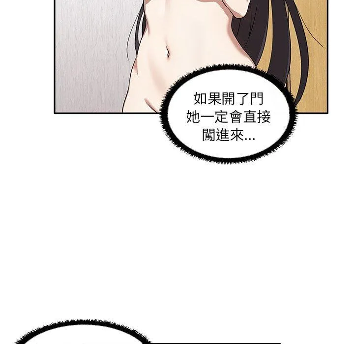 其实我很喜欢你 - 第6话 - page 37