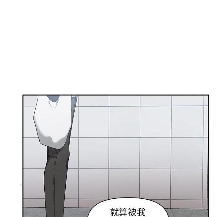 其实我很喜欢你 - 第6话 - page 39