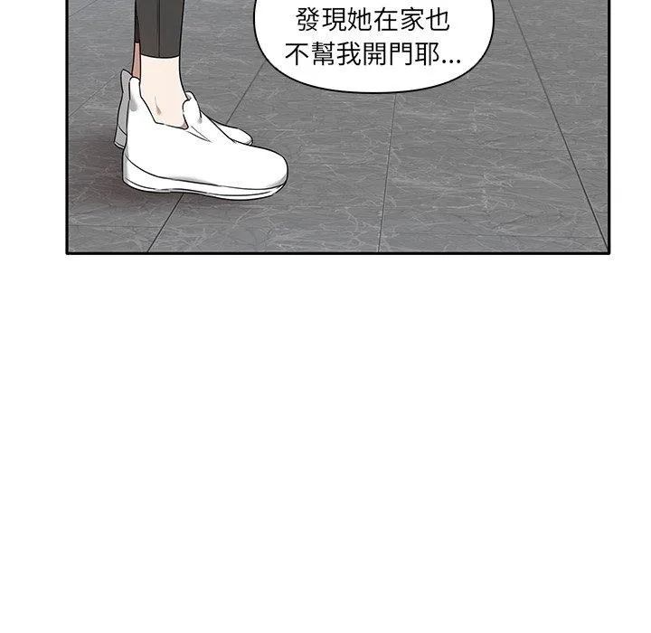 其实我很喜欢你 - 第6话 - page 40
