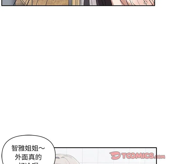 其实我很喜欢你 - 第6话 - page 44