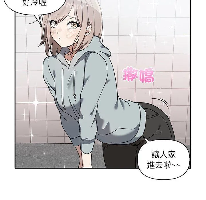 其实我很喜欢你 - 第6话 - page 45