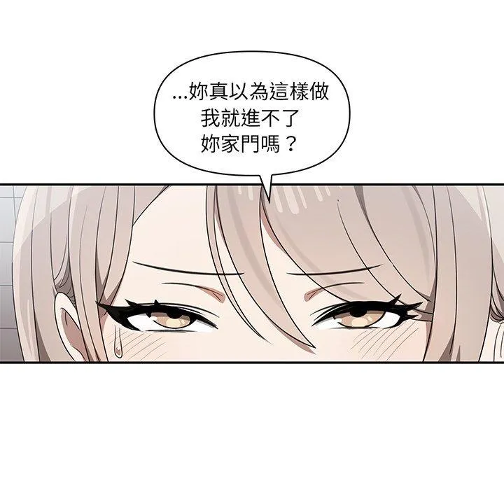 其实我很喜欢你 - 第6话 - page 48