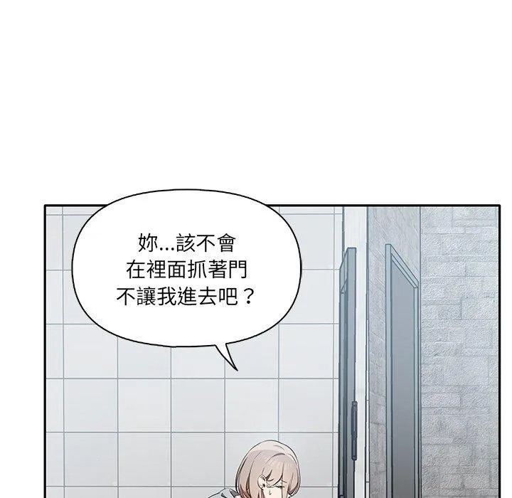 其实我很喜欢你 - 第6话 - page 55