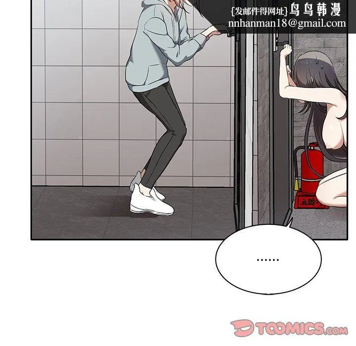 其实我很喜欢你 - 第6话 - page 56